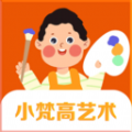 小梵高艺术app官方下载  v1.4.5