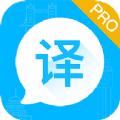 专业英语翻译app软件官方版  v3.4.6 