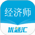 经济师优题汇app手机版下载  v4.90 