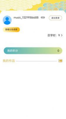 国韵方程教师端app软件下载图片1