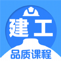 建造师题库app官方下载  v3.0.1