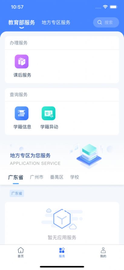 下载学有优教免费版课程软件app手机版图片2