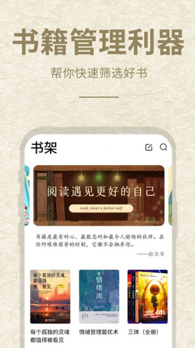 小酷阅读软件app免费下载图片1