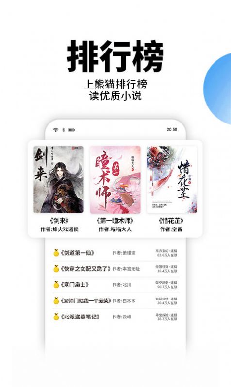 星空免费小说官方最新版app下载图片1