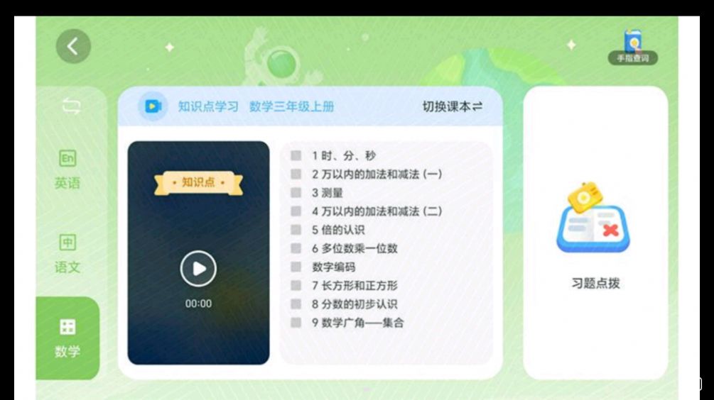 AR自主学app安卓版图片1