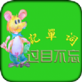 时空超记背单词app下载  v1.1.2