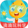 滴滴玩科学启蒙教育app下载  v1.0.0