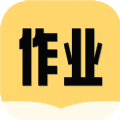 互助作业答案软件免费版下载  v1.0.1