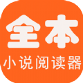 全本海棠小说阅读器免费下载app  v1.0.4