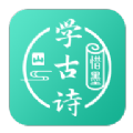 惜墨学唐诗app官方版下载  v4.1.3