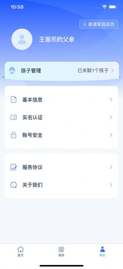 学有优教家长版app下载安装图片4