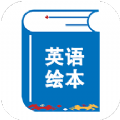 绘本阅读器app手机版下载  v1.1.8