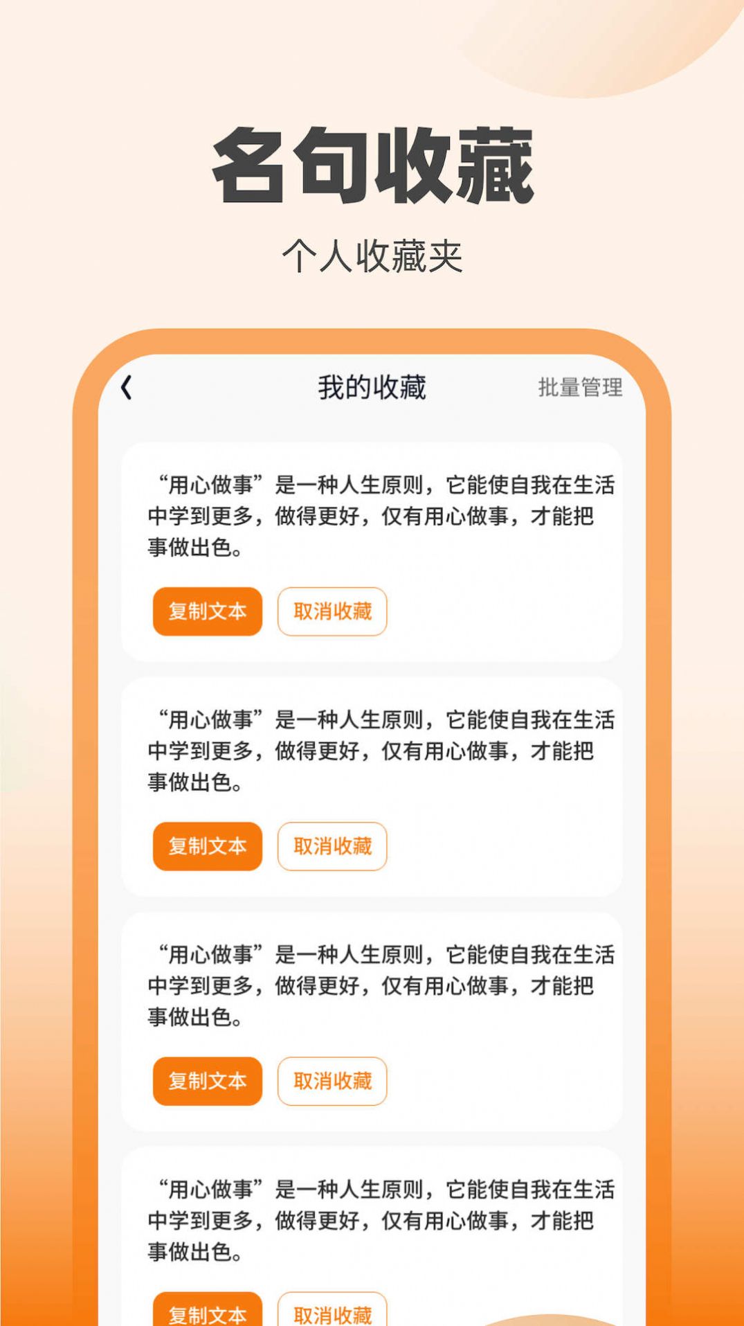 刷宝达人学成语app安卓版图片2