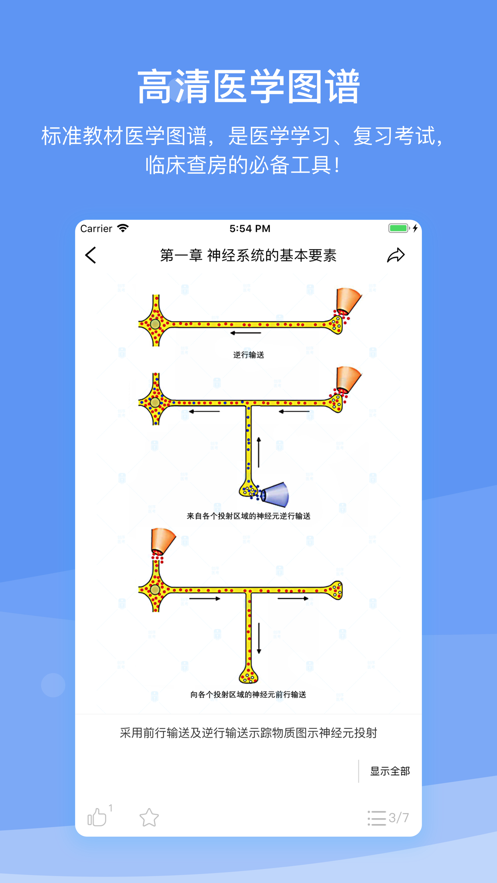 创序医考官方app下载图片1