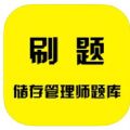 数据生成储存管理师题库app安卓版下载  v1.0