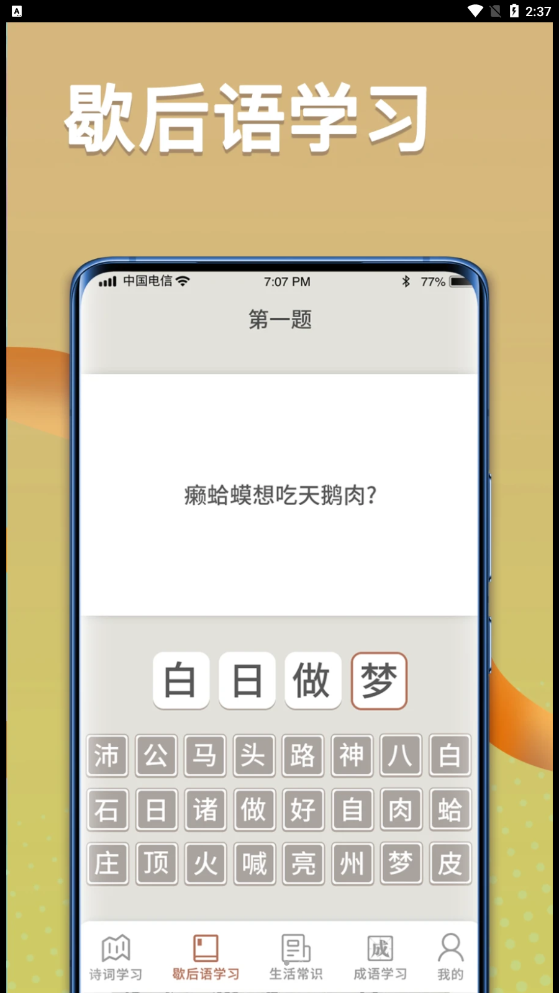 状元智慧多app手机版下载图片1