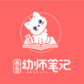 泰岳幼师笔记app手机版下载  v1.0.0