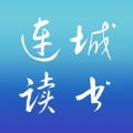 连城读书网手机版app官方下载  v5.5.18 