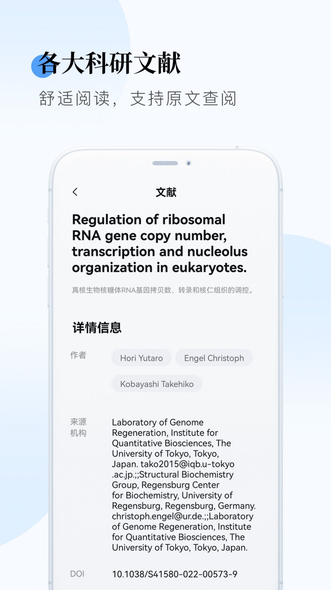 学术快报app官方下载图片1