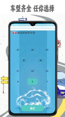 驾考模拟宝app免费版下载图片3