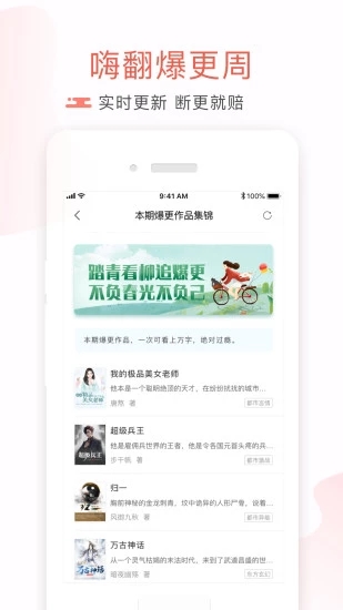 17k小说网手机客户端app官方版下载图片1