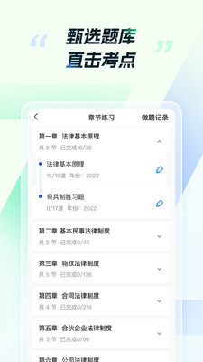 CPA考试app官方下载2024最新版图片1