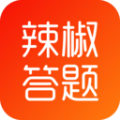 辣椒答题app软件下载安装  v1.0