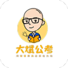 大斌公考app官方版下载  v1.3.2