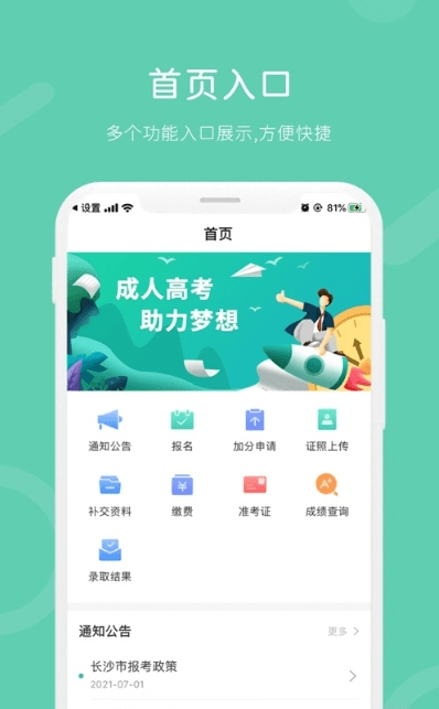 潇湘成招1.0.28版本app官方下载最新版图片1