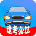 驾考模拟宝app免费版下载  v2.4.2 