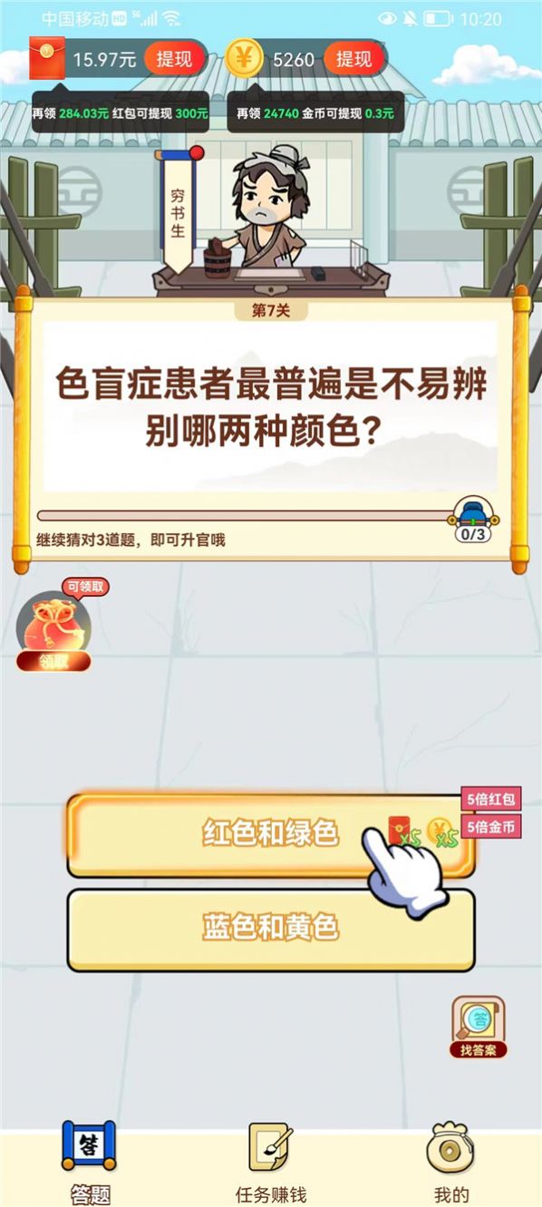 小熊快走成语答题app下载图片1