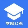 三盛学院公考appm免费  v1.0.1.3