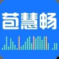 苞慧畅声乐教学app官方下载  v1.0