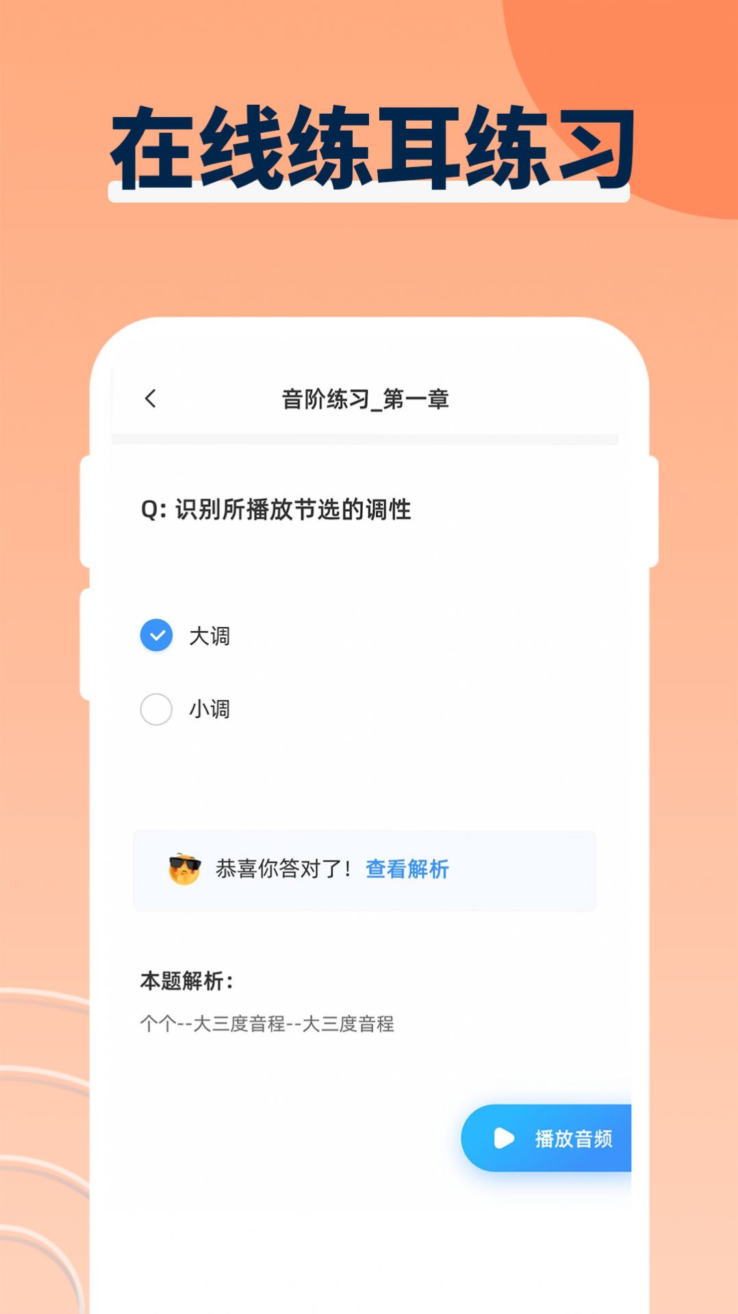 音乐节拍app免费版下载图片1