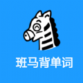 云帮达班马背单词app官方下载  v1.0.0