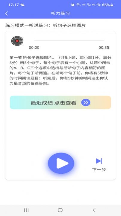 E微学堂平台app官方下载图片2