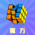 魔方复原软件app官方下载  v1.0.6