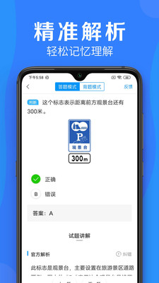 车学堂云南版app软件下载图片1