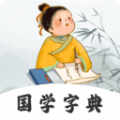 汉语字典词典app手机版  v3.00 