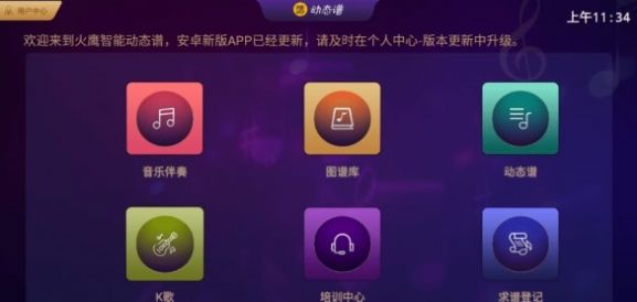 火鹰智能动态谱软件下载官方免费app图片1