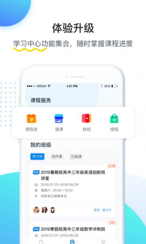 乐学培优app下载安装苹果免费版图片1