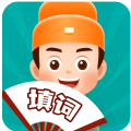 全民爱填词app红包版下载  v1.0.0 