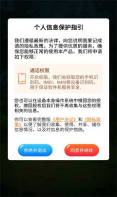 我爱记成语app手机版下载图片1