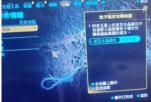 《星球大战：亡命之徒》粒子稳定转换器怎么得到