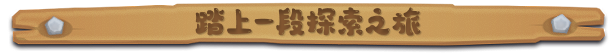 《鲁玛岛》游戏特色内容介绍