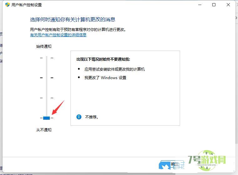 win11总出现弹窗怎么办? Win11打开一个软件就会有弹窗的解决办法