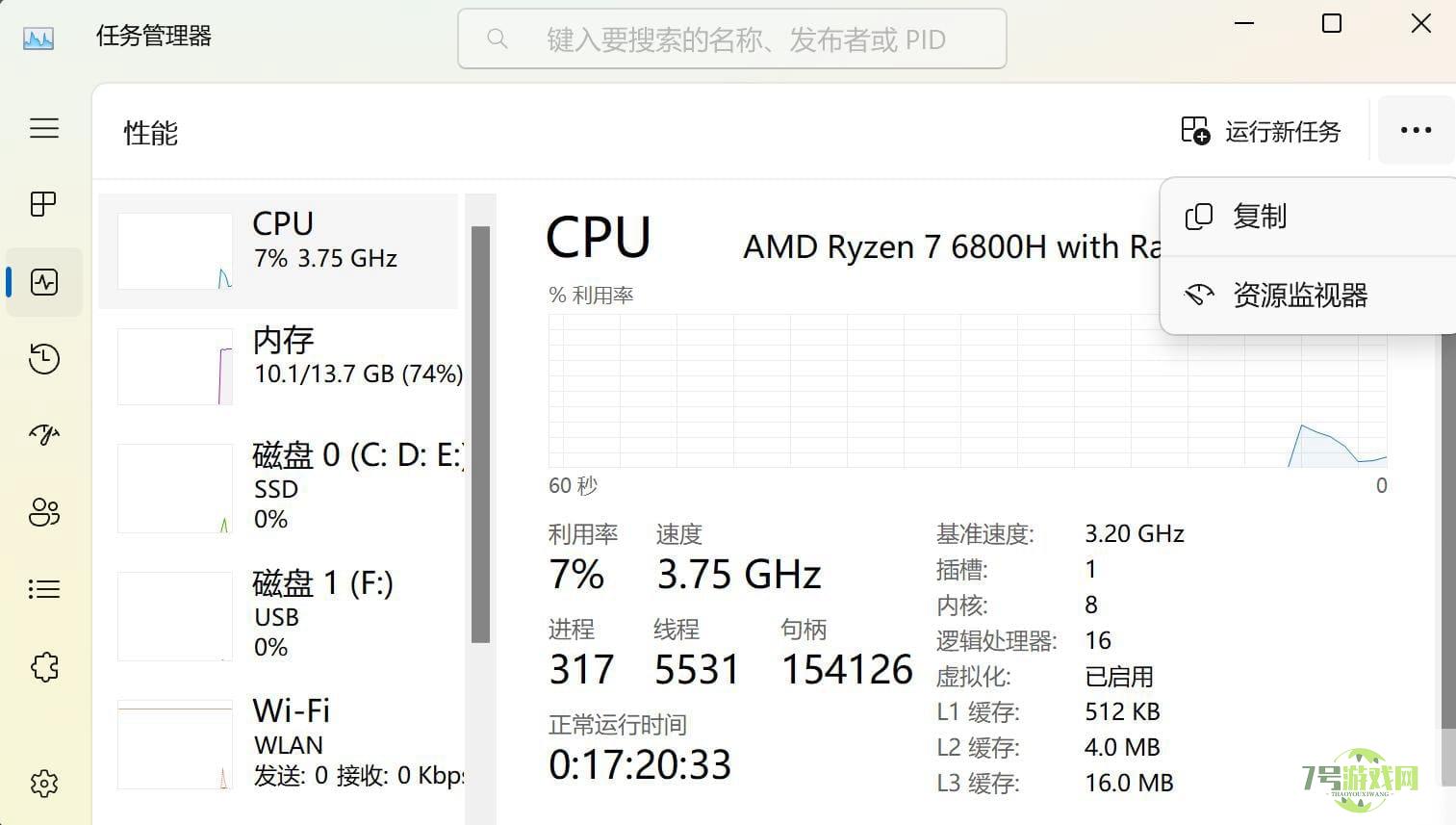 win11移动硬盘弹出并提示设备正在使用中怎么办