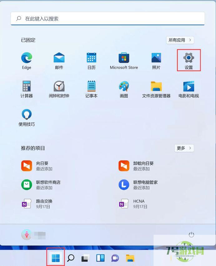 Win11无法打开任务管理器怎么办? Win11任务管理器打不开重启也不行解决方法