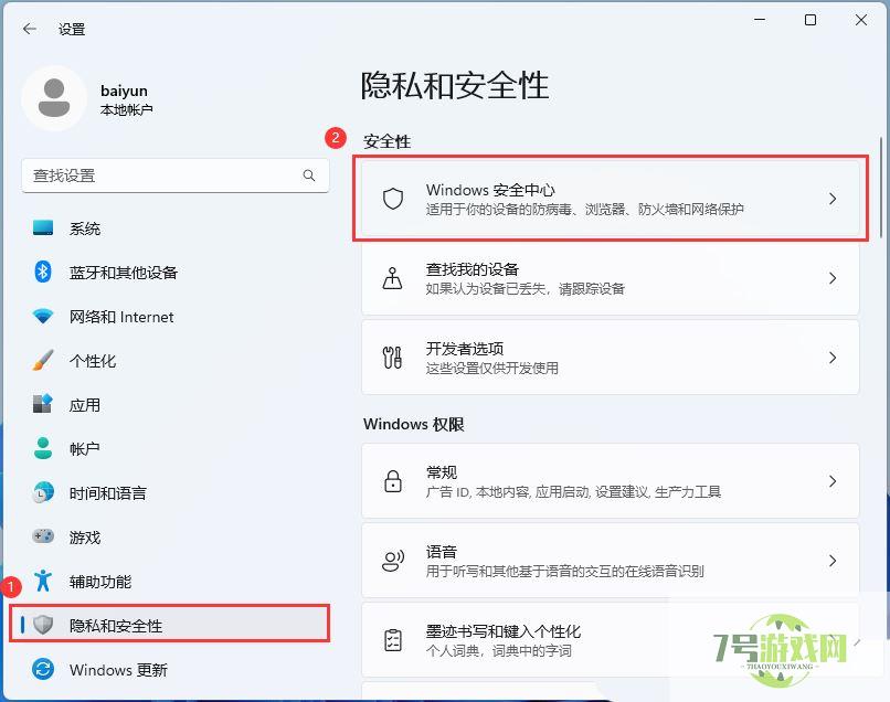 Win11加载驱动失败怎么办? 无法在此设备上加载驱动程序解决办法