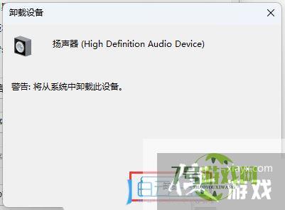 win11声卡驱动装不上去怎么办? Win11声卡驱动无法安装的多种解决办法